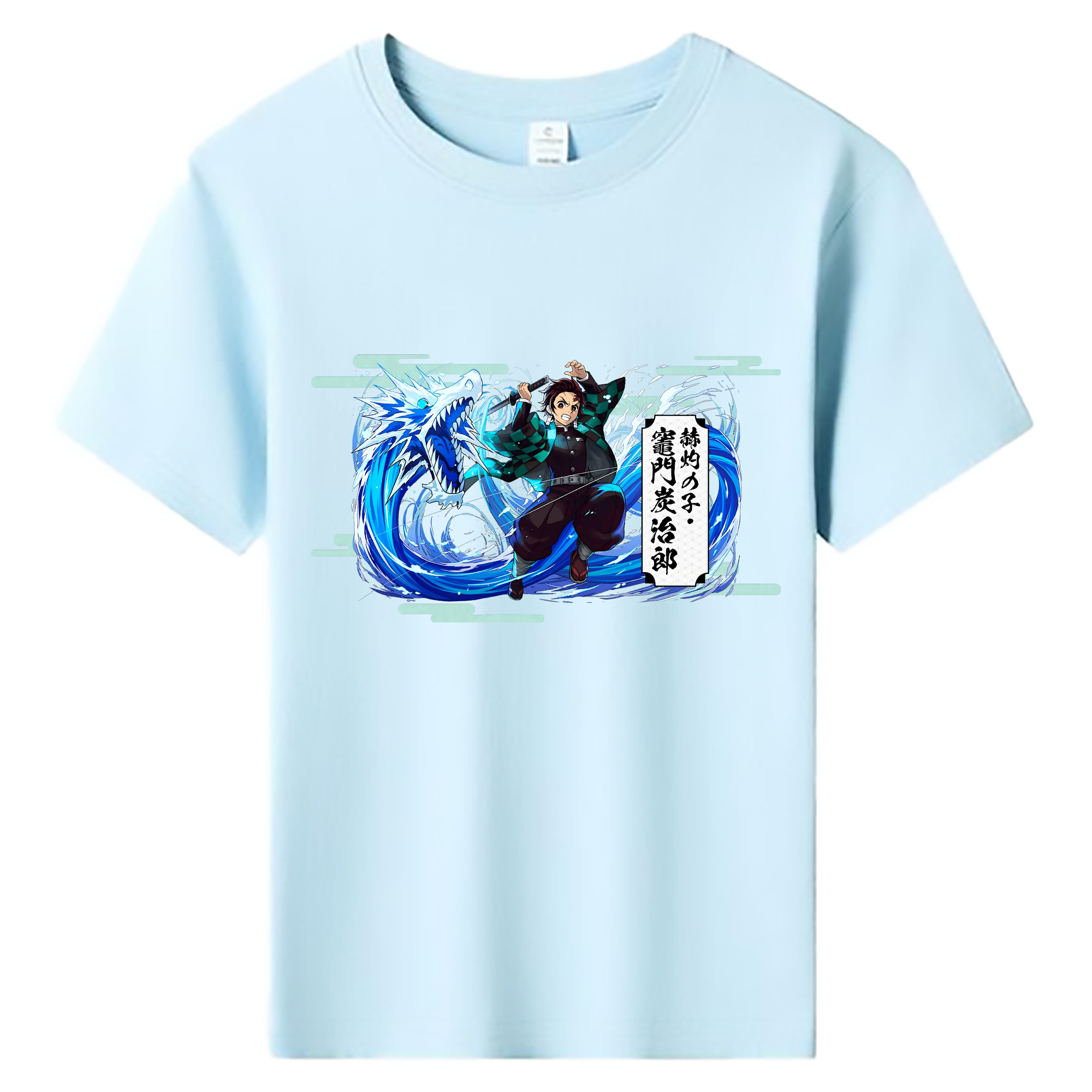 （画像用） 鬼滅の刃 竈門 炭治郎／かまど たんじろう Kamado Tanjirou 綿100％キッズTシャツ（フロントプリント）